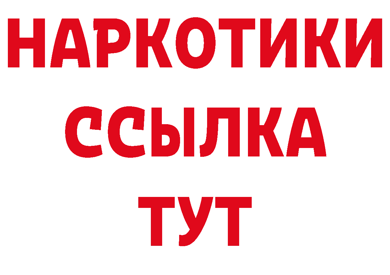 Купить закладку дарк нет официальный сайт Рубцовск