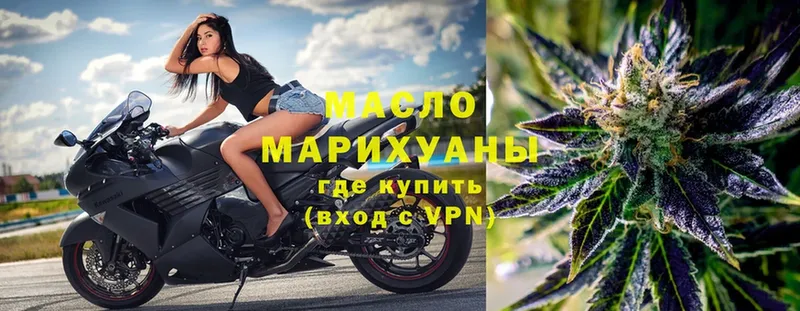 Дистиллят ТГК гашишное масло Рубцовск